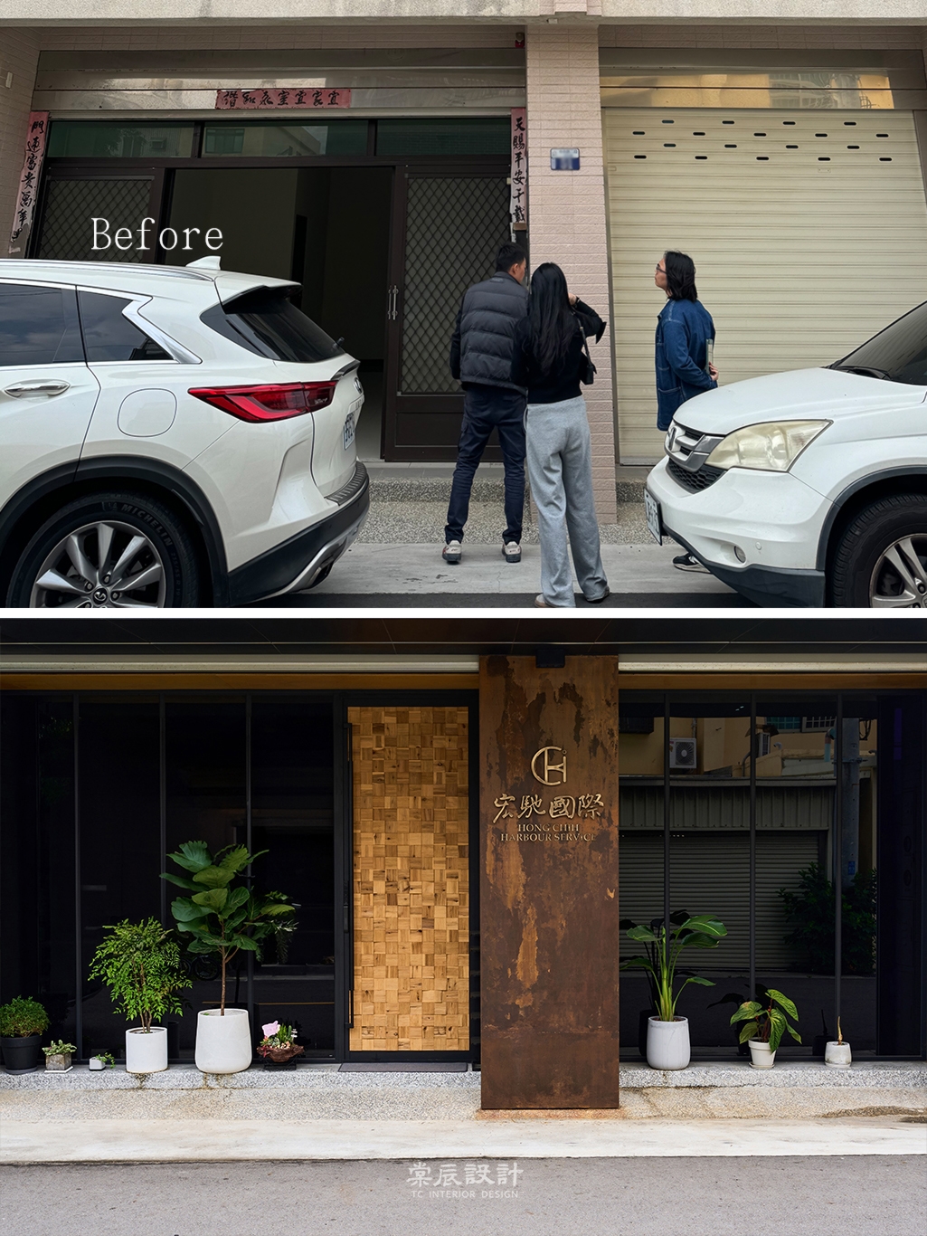 辦公室設計完工前後對比照