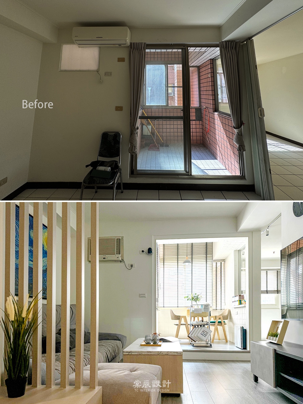 棠辰設計空間設計之前與之後對照